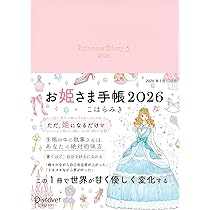 お姫様になれる本 : たけいみき: Amazon.sg: Books